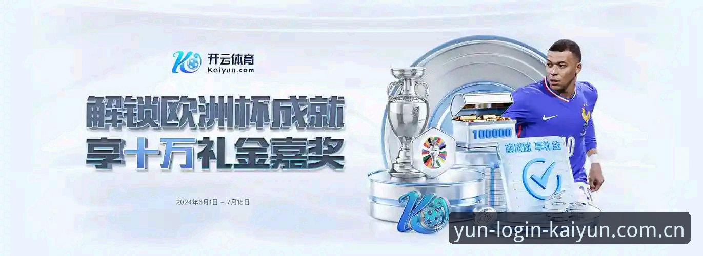 云开手机登录 云开全站体育登录的5种高效方式:手机端快速访问全攻略