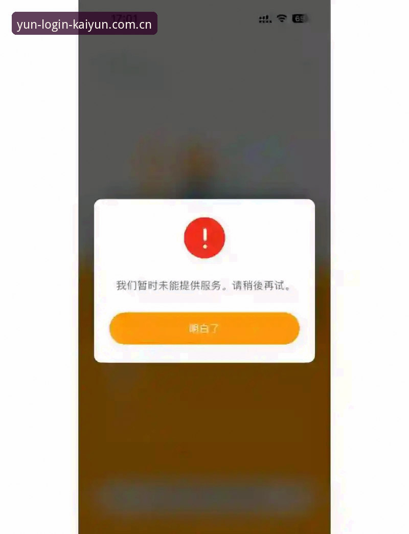 云开登录教程安装失败 解决云开登录教程安装失败的实用全攻略