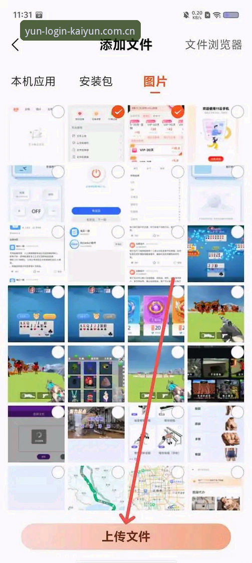 云开在线登录对比 云开在线登录对比:网页端 vs APP端,哪种更适合你?